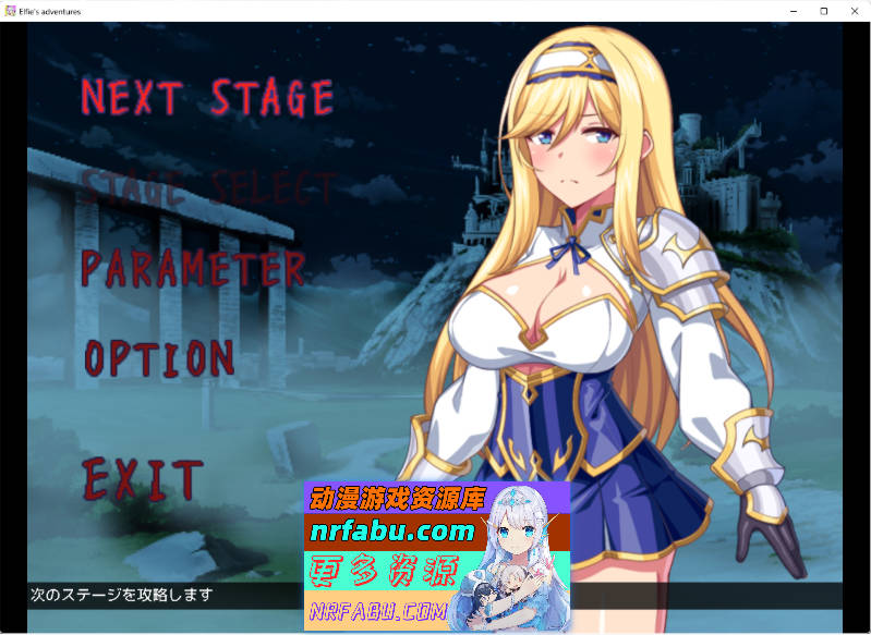 [精品像素ACT]拳姬艾菲尔 [420M]