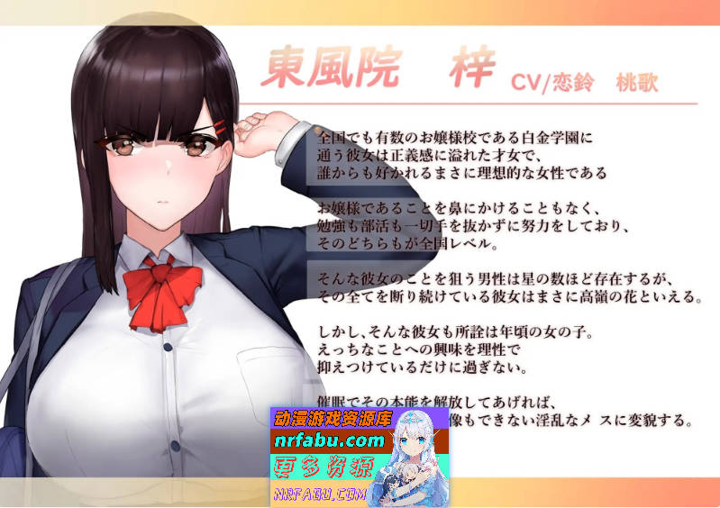 催眠应用让她彻底堕落 官方中文版[PC+安卓][720M]