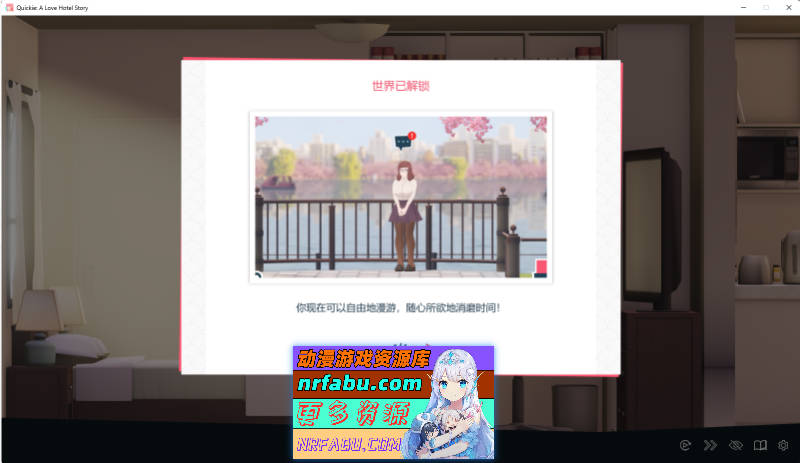 [模拟经营SLG]快捷情趣酒店 V0.39.0 官方中文步兵版[更新][5.3G]