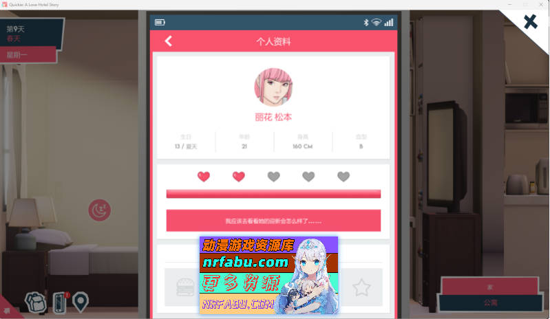 [模拟经营SLG]快捷情趣酒店 V0.39.0 官方中文步兵版[更新][5.3G]