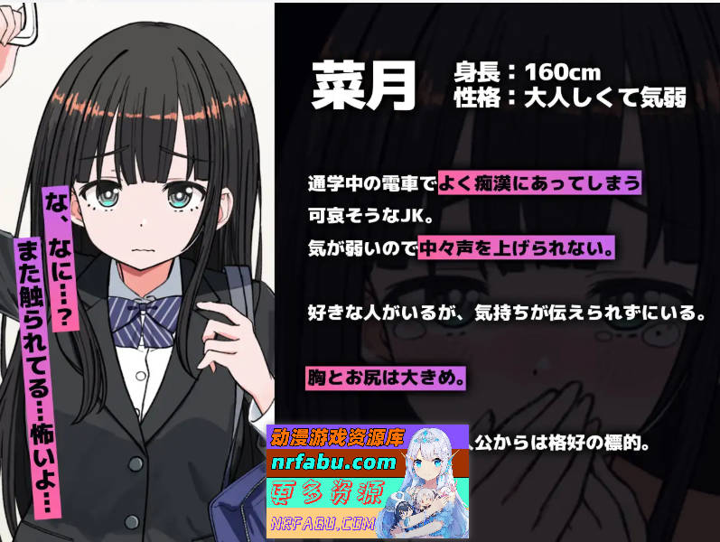 J〇触摸线 ～快感即刻高潮调教电车～ [新作] [1.2G]