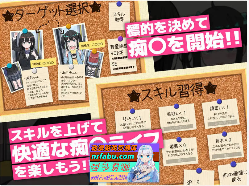 J〇触摸线 ～快感即刻高潮调教电车～ [新作] [1.2G]