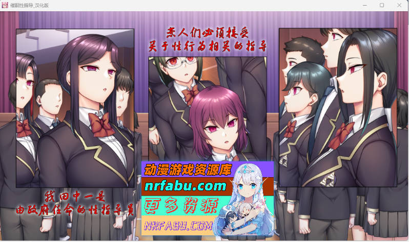 催眠杏指導 -Secret Lesson- AI汉化正式版+特典 [5G]