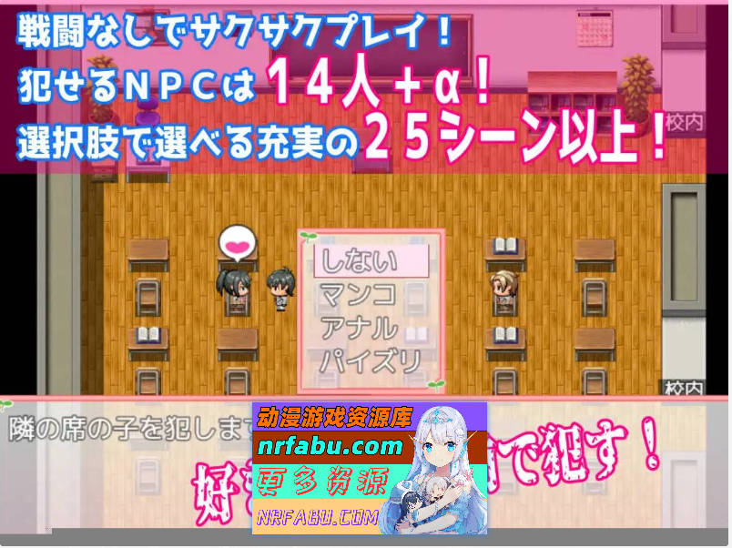 转校到有魔法少女的学校侵饭NPC 精翻汉化版+回想[400M]