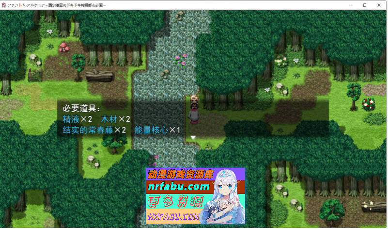 奇妙炼金术~西尔维亚的炸金都市计划 精翻汉化版+存档[CV/1.4G]