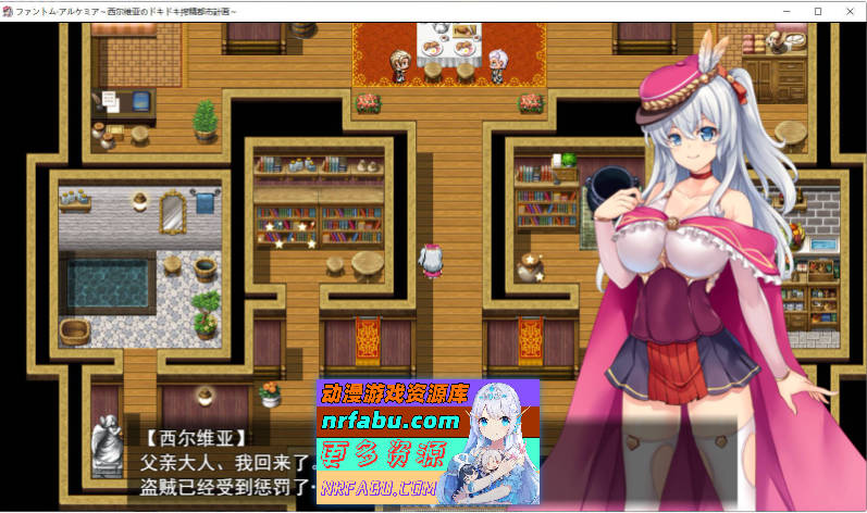 奇妙炼金术~西尔维亚的炸金都市计划 精翻汉化版+存档[CV/1.4G]