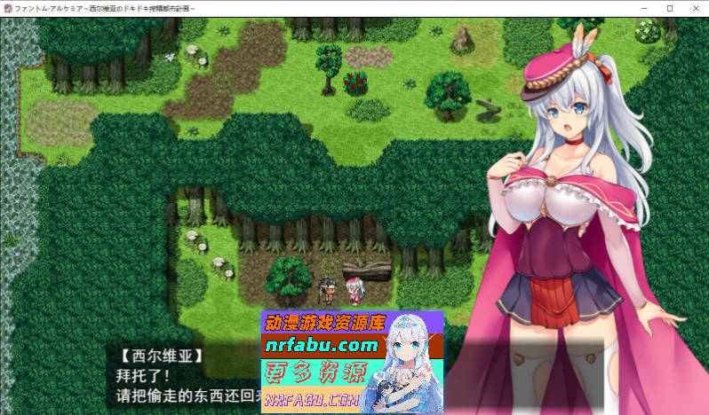 奇妙炼金术~西尔维亚的炸金都市计划 精翻汉化版+存档[CV/1.4G]