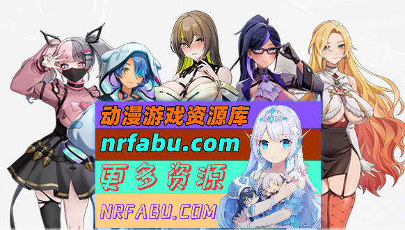 魅惑之翼：少女的爆衣攻略 v1.1.003 官方中文版[大更新] [2.7G]