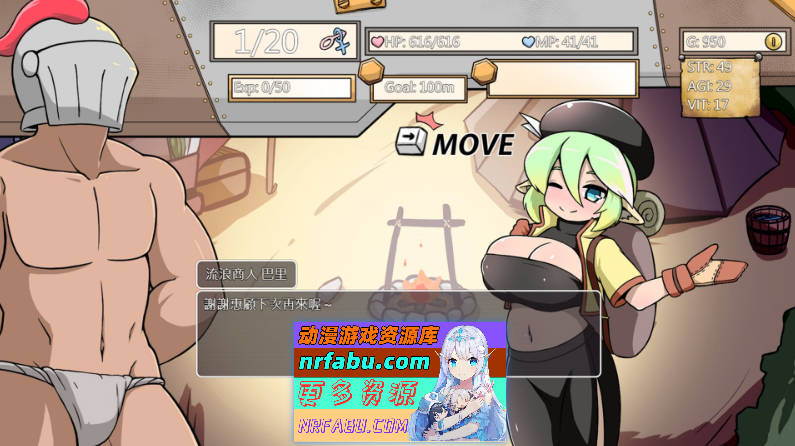 小鬼哥布林与骑士先生 官方中文版 [新作] [540M]