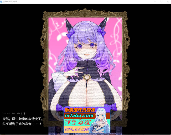 [RPG/汉化/小马大车]梦幻紫藤～病娇淫魔的七日榨精之旅～ 挂载AI汉化版 [新作] [1.5G]