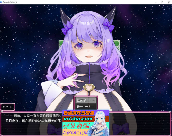 [RPG/汉化/小马大车]梦幻紫藤～病娇淫魔的七日榨精之旅～ 挂载AI汉化版 [新作] [1.5G]