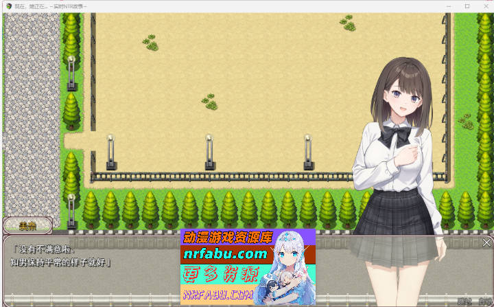 [RPG/汉化/NTR]此刻，她正…… ～实时NTR物语～ 挂载AI汉化版 [新作] [1.4G]