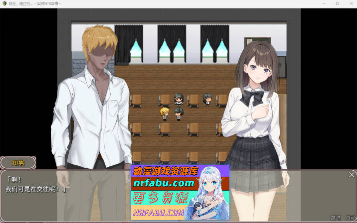 [RPG/汉化/NTR]此刻，她正…… ～实时NTR物语～ 挂载AI汉化版 [新作] [1.4G]