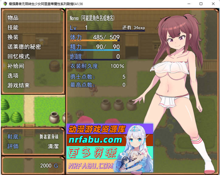 [换装RPG/汉化] 最強勇者∞转生少女 常规但严肃的传说EA V1.56 挂载AI汉化版 [更新] [2G]