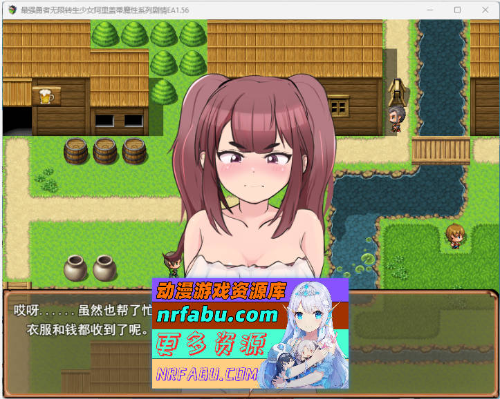 [换装RPG/汉化] 最強勇者∞转生少女 常规但严肃的传说EA V1.56 挂载AI汉化版 [更新] [2G]