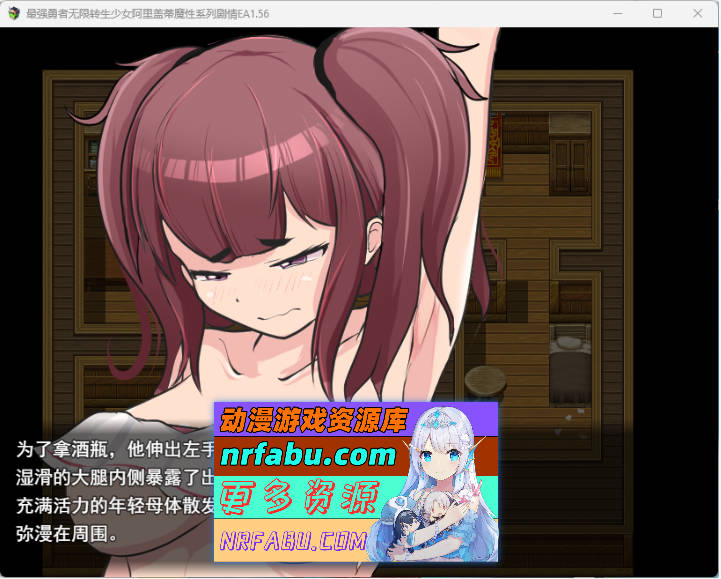 [换装RPG/汉化] 最強勇者∞转生少女 常规但严肃的传说EA V1.56 挂载AI汉化版 [更新] [2G]