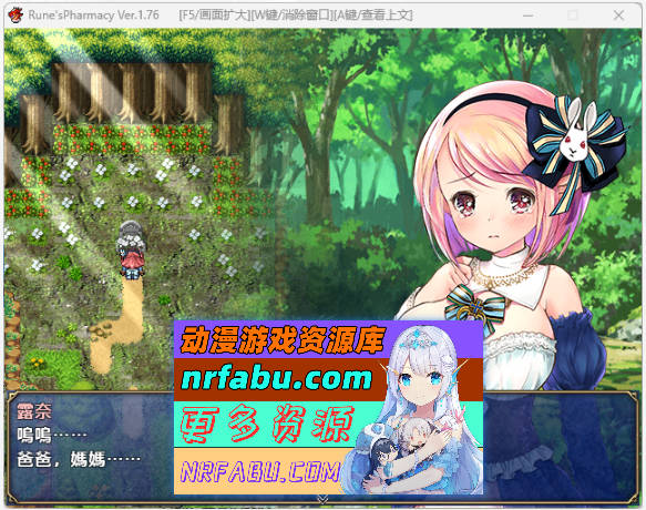 [精品RPG/汉化]露奈的药店 V1.76 GORPG精翻汉化版+CG存档 [1.1G]