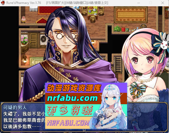 [精品RPG/汉化]露奈的药店 V1.76 GORPG精翻汉化版+CG存档 [1.1G]