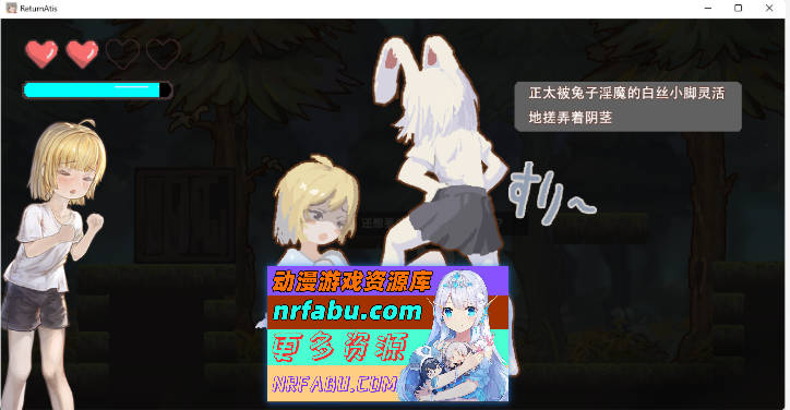 [ACT/中文/动态/抖M] 重返阿蒂斯 官方中文版 [590M]