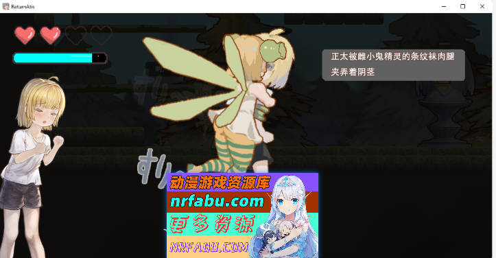 [ACT/中文/动态/抖M] 重返阿蒂斯 官方中文版 [590M]