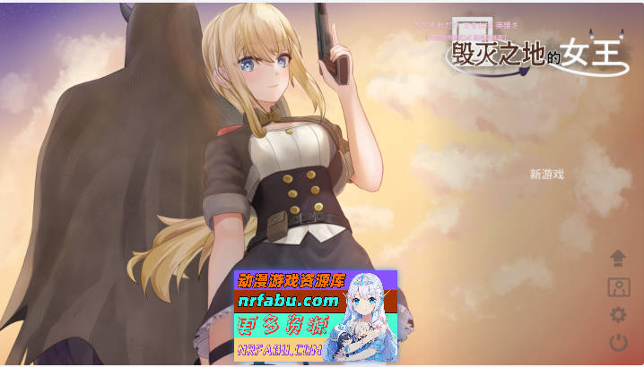 [精品ACT/中文/动态]堕落之地的女王 官方中文版 [新作] [260M]