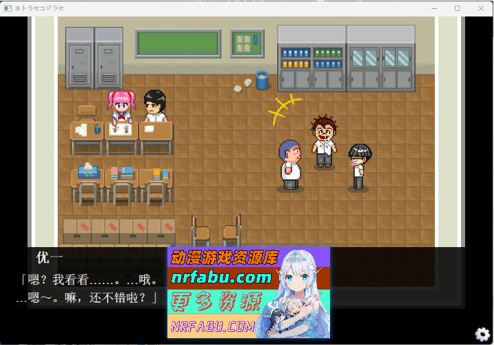 [像素RPG/中文/动态/NTR]NTR・戏弄 官方中文版 [PC+安卓] [200M]