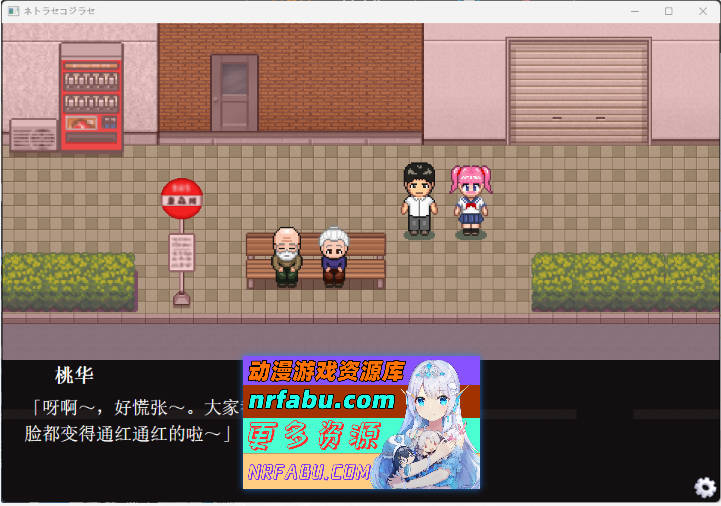 [像素RPG/中文/动态/NTR]NTR・戏弄 官方中文版 [PC+安卓] [200M]