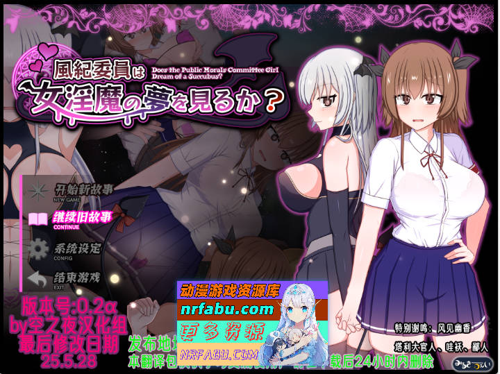 [热门精品RPG/汉化]风纪委员会梦见女淫魔吗？v1.09 空之夜汉化组汉化版 [更新/新汉化] [2.7G]