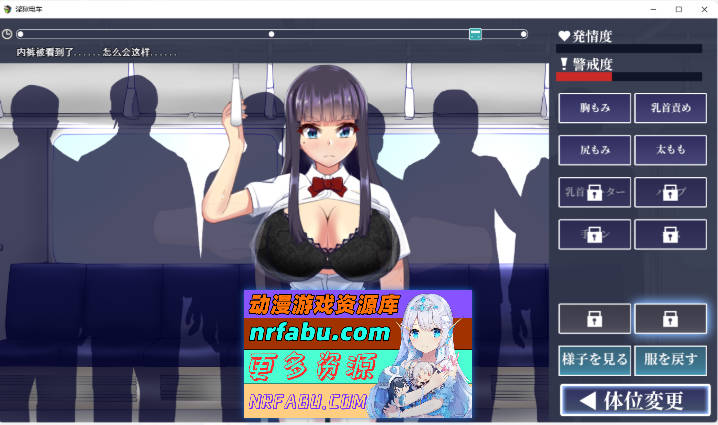 [痴汉SLG/汉化/动态]淫狱电车～直到学生会会长沦陷～ 挂载AI汉化版 [新作] [450M]