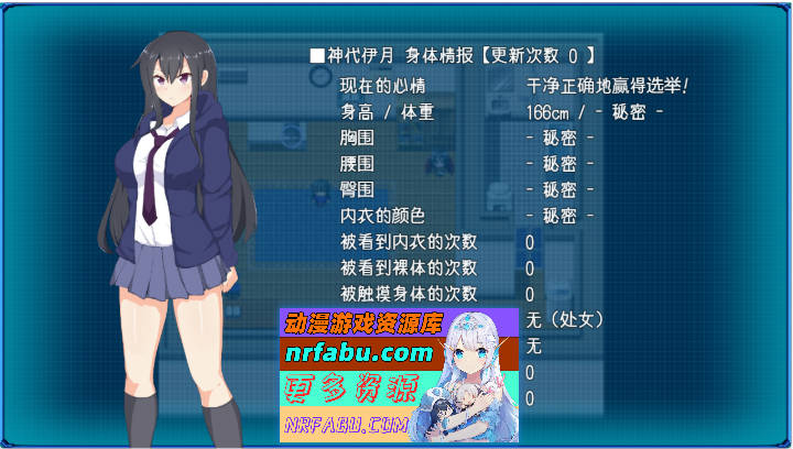 [RPG/汉化/双版本]神代伊月的选举战 V1.0 精翻汉化版[PC+安卓][2G]