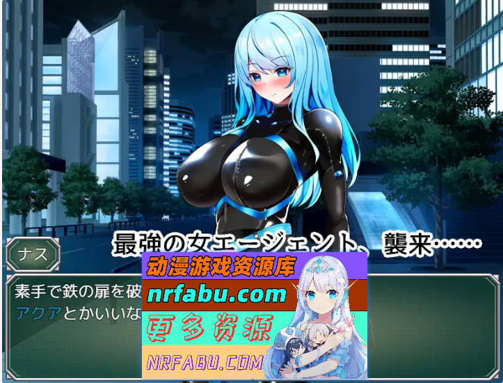 [RPG/汉化]特工阿克娅VS色情陷阱实验室 挂载AI汉化版 [新作] [950M]