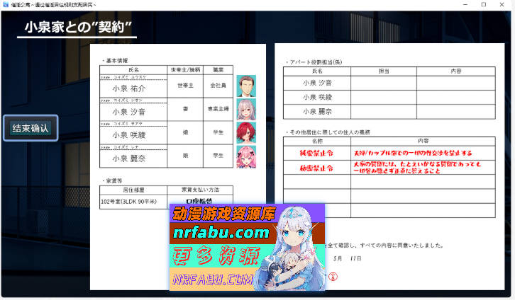 [催眠SLG/汉化]催淫公寓～以催淫居住规则实施的居民支配～ 挂载AI汉化版 [新作] [1.2G]