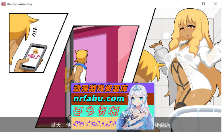 [像素SLG/中文/动态]水电工幻想 官方中文DEMO版 [新作] [700M]