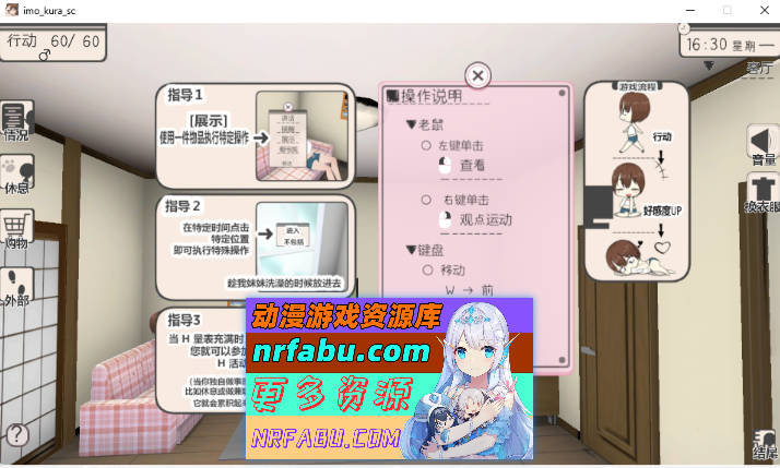 [热门SLG/中文]和妹妹一起生活吧 官方中文版 [新官中] [1.4G]