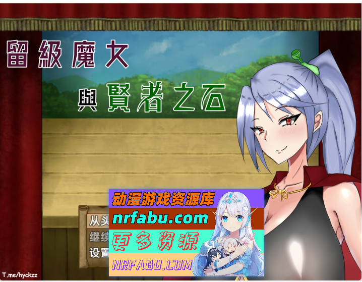 [精品RPG/中文]留级魔女与贤者之石 STEAM官方中文步兵版 [新作] [1.1G]