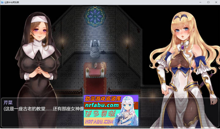 菈菲卡与封印之楔V1.0.1 官方中文步兵版+存档[新步兵][1.2G]