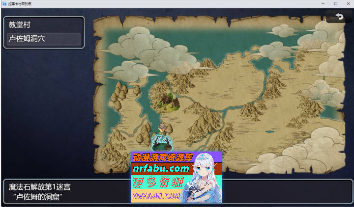 菈菲卡与封印之楔V1.0.1 官方中文步兵版+存档[新步兵][1.2G]