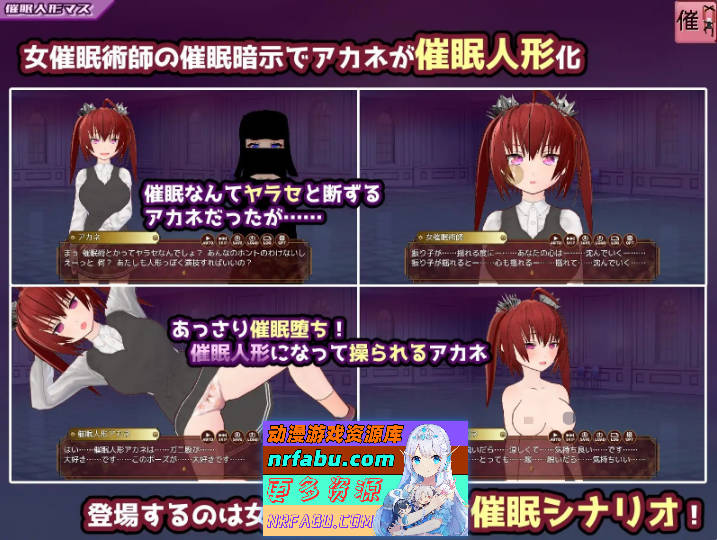 [大富翁SLG]催眠改造双六～催眠人偶・常识改造・认知错乱・精神物品化～挂载AI汉化版[新汉化][PC+安卓][1.5G]