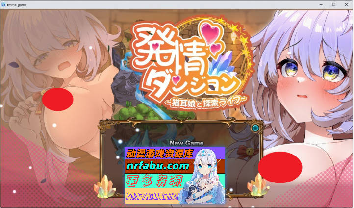 发情迷宫～与猫耳娘的探索生活～挂载AI汉化版+存档[新汉化][2.1G]