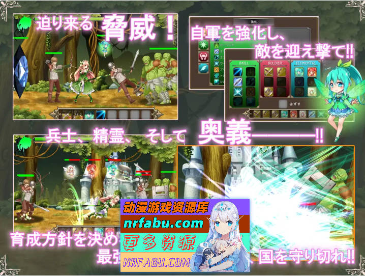 [塔防ACT]公主守卫者-~精灵姬艾尔多丽泽的故事~ 精翻汉化版 [1.6G]