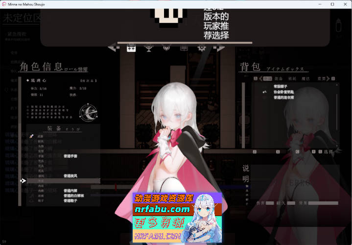 大家的魔法少女 v0.44e 体验版 官方中文版 [380M]