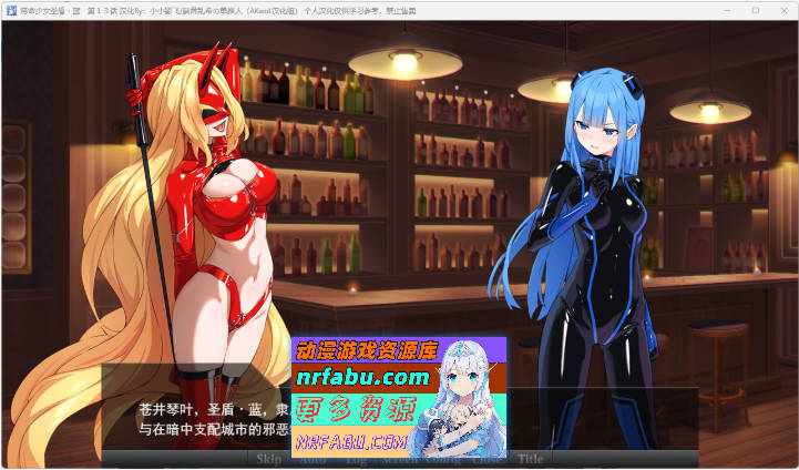 特命少女圣盾・蓝 1-13合集 精翻汉化版 [2.8G]